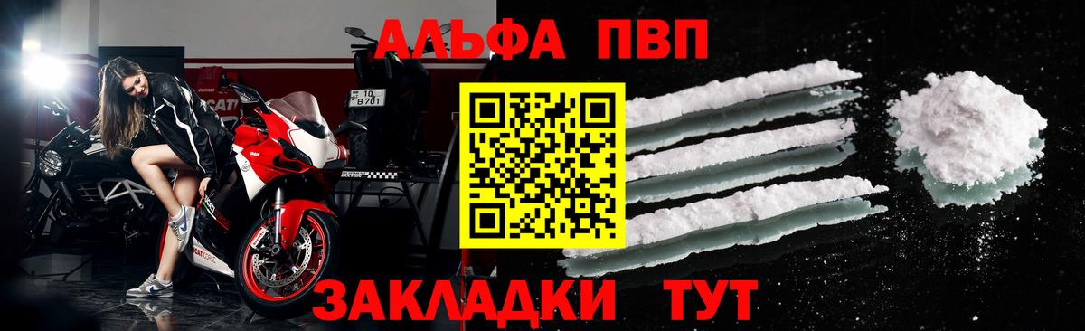 А ПВП мука Ачинск