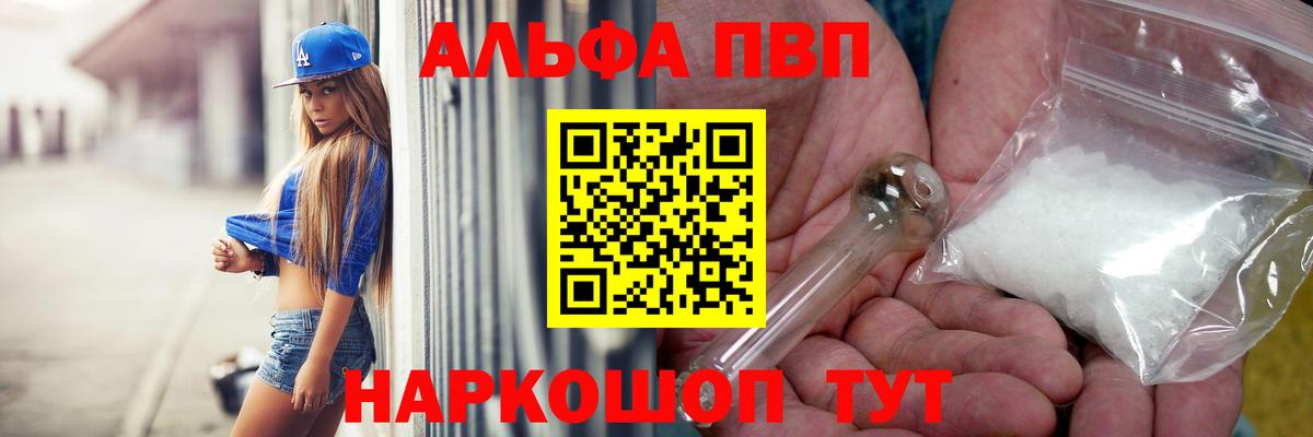 Alpha PVP  Вход с VPN  Ачинск  APVP СК КРИС  А ПВП СК КРИС 