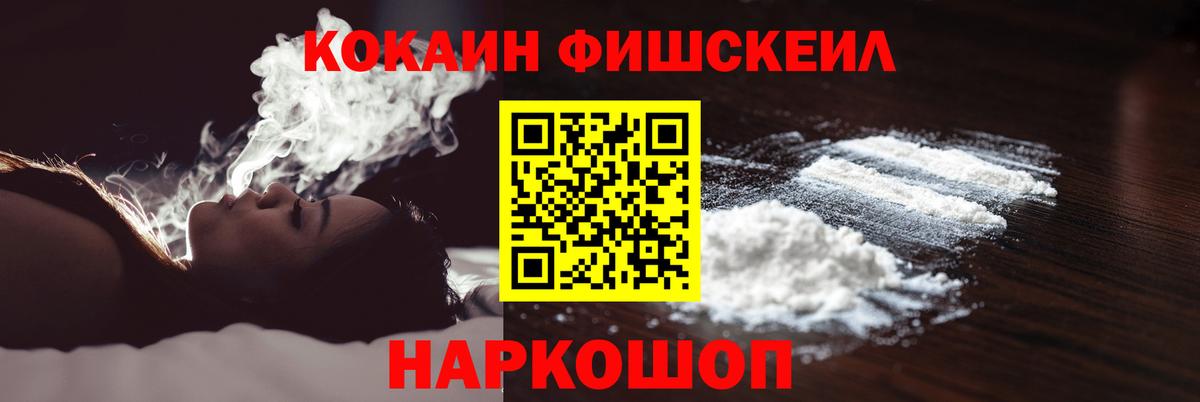 КОКАИН  Вход с VPN  Ачинск  COCAIN 97%  Кокаин 98% 