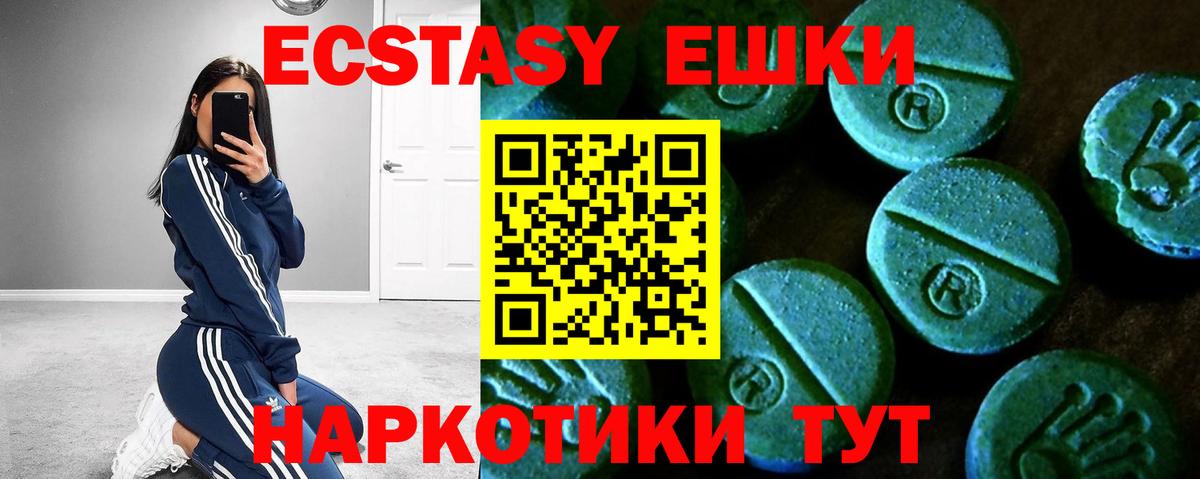 Экстази Punisher  Вход с VPN  Ачинск  Экстази  Ecstasy Philipp Plein 