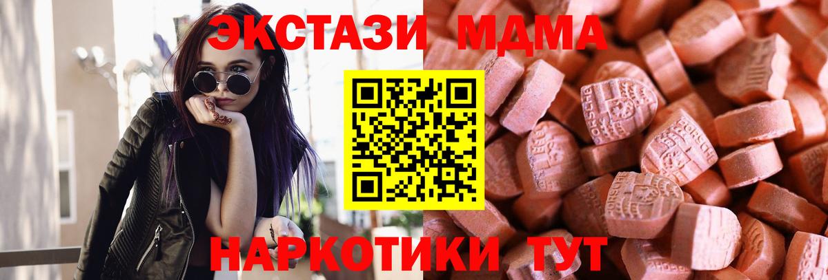 Экстази 250 мг Ачинск