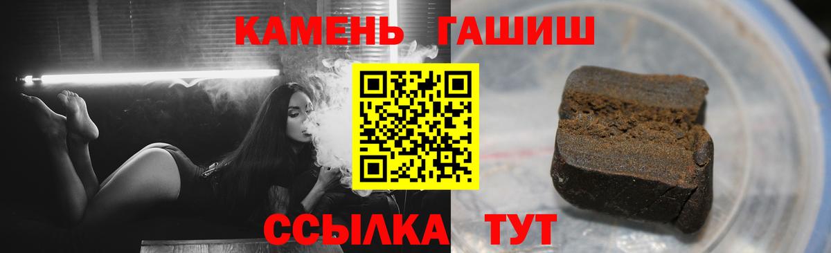 ГАШ Cannabis  Вход с VPN  ГАШ  Ачинск  Гашиш Ice-O-Lator 