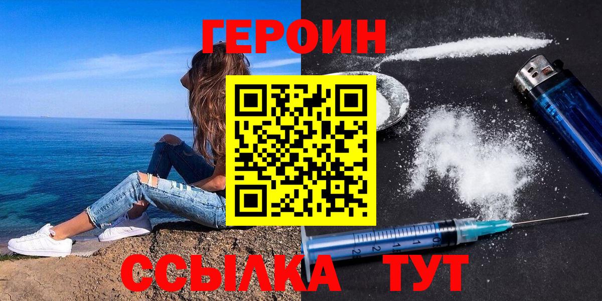 Ачинск  Героин гречка  Героин  Вход с VPN 