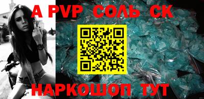 apvp Сочи