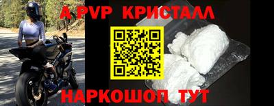 apvp Сочи
