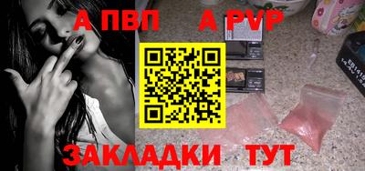 apvp Сочи