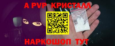 apvp Сочи