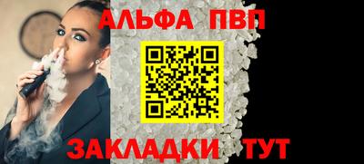 apvp Сочи