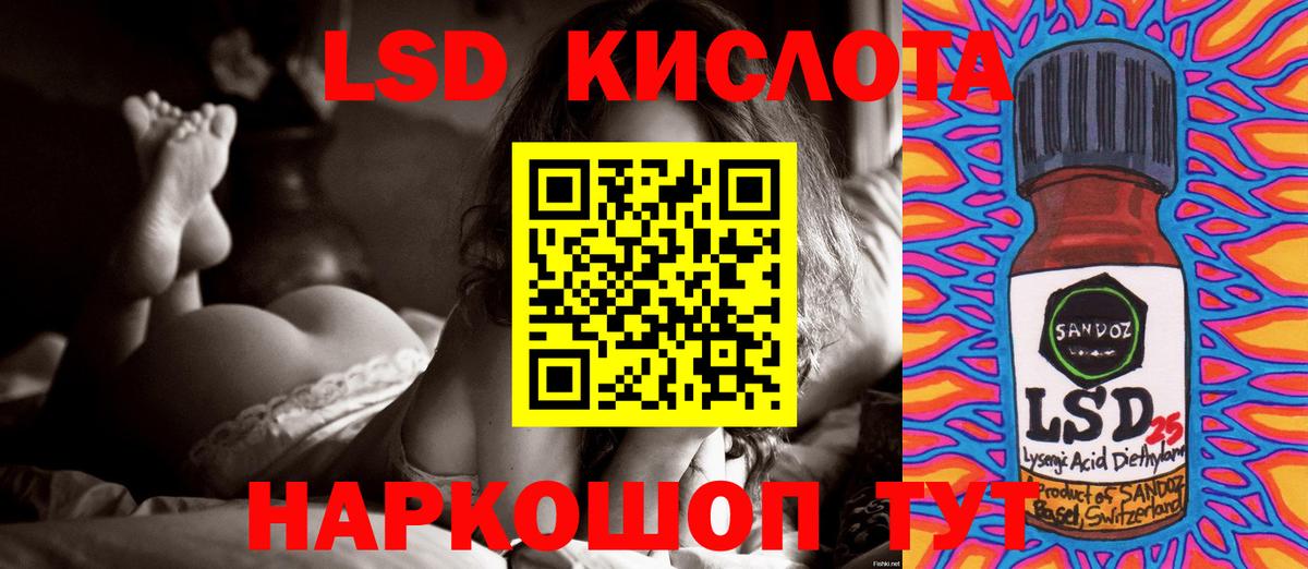 LSD-25 экстази кислота  Лсд 25 экстази кислота  Вход с VPN  Ачинск 