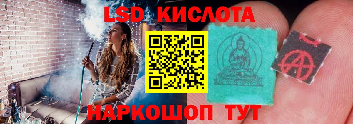 LSD-25 экстази ecstasy Ачинск