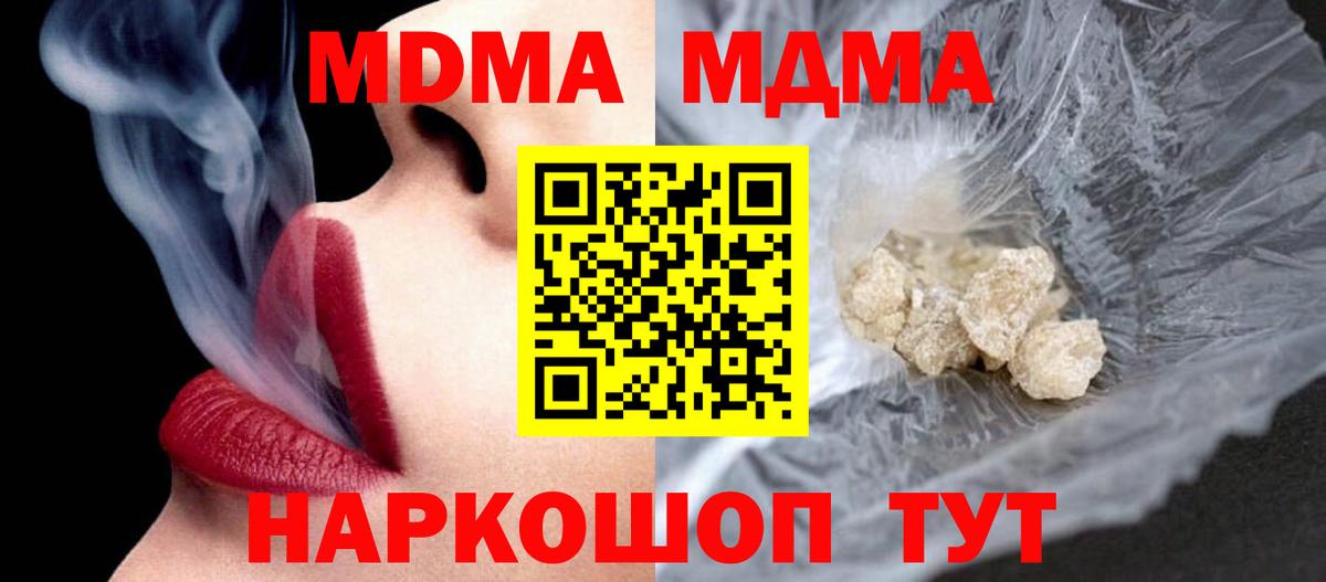 Ачинск  MDMA  Вход с VPN  МДМА VHQ  МДМА crystal 