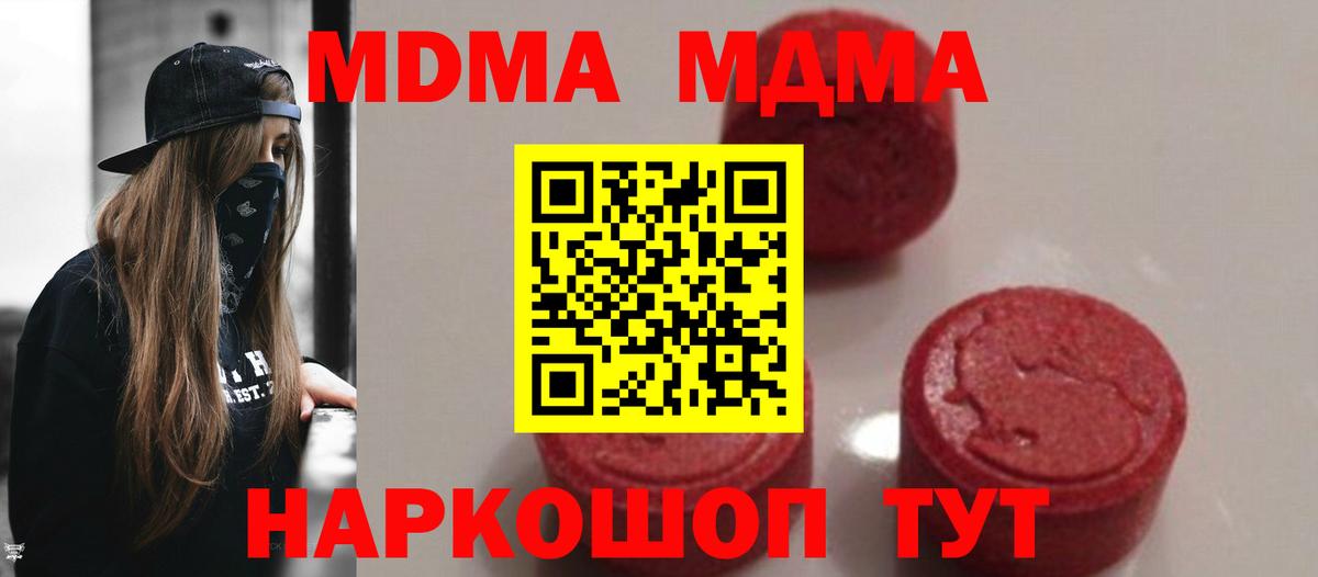 MDMA crystal Ачинск