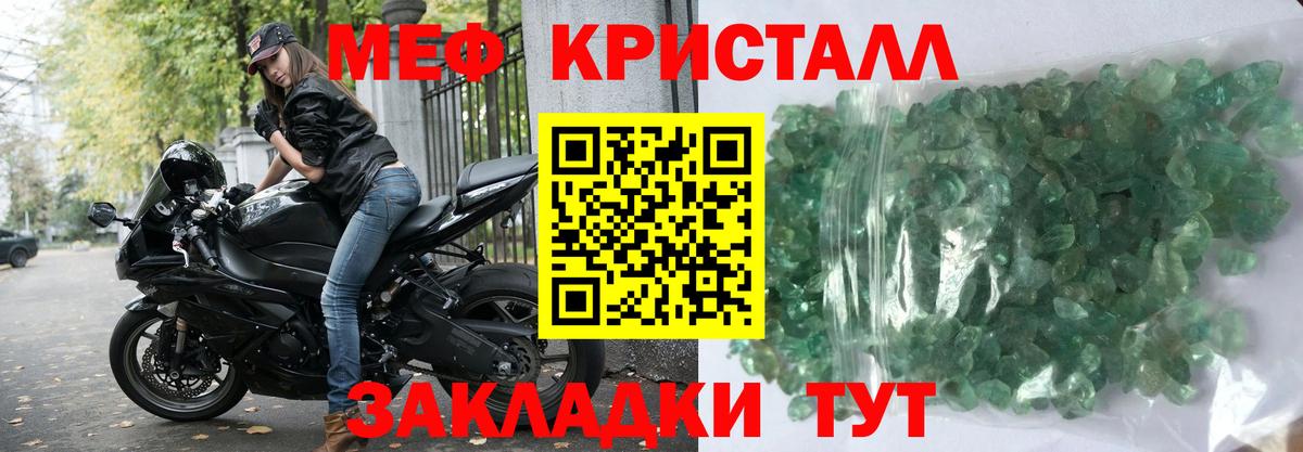 Мефедрон  Ачинск
