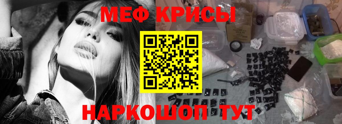 Меф VHQ  Меф  МЯУ-МЯУ 4 MMC  Ачинск  Вход с VPN 