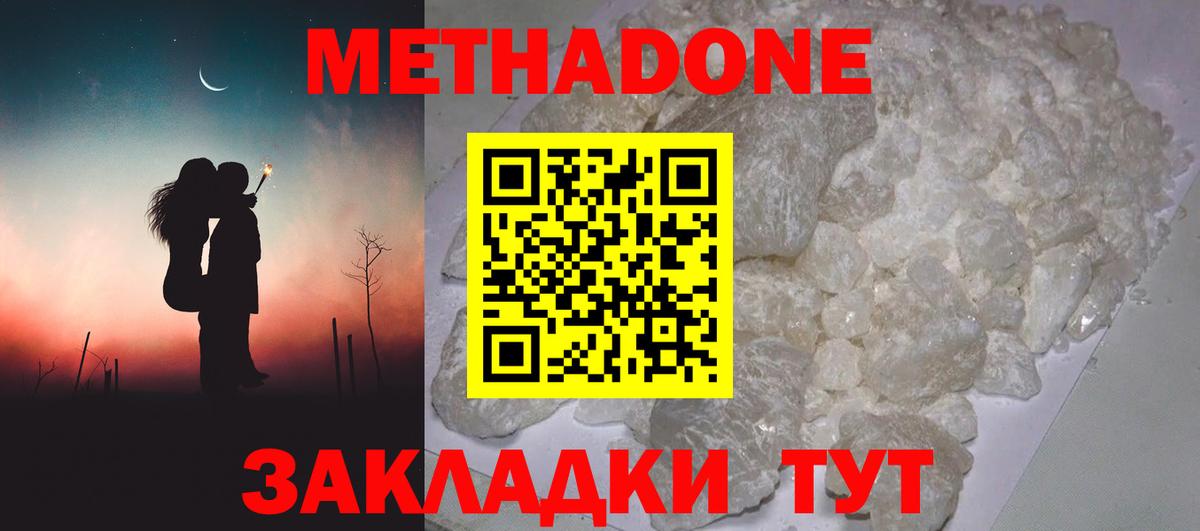 Метадон мёд  Метадон мёд  Вход с VPN  Ачинск 