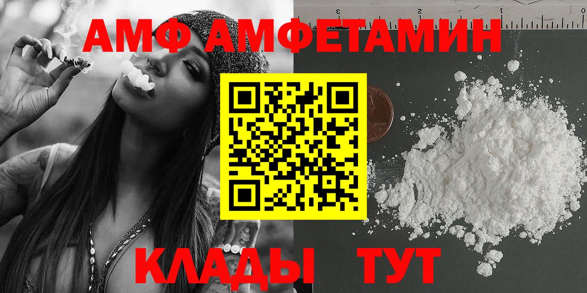 Метамфетамин мет Ачинск