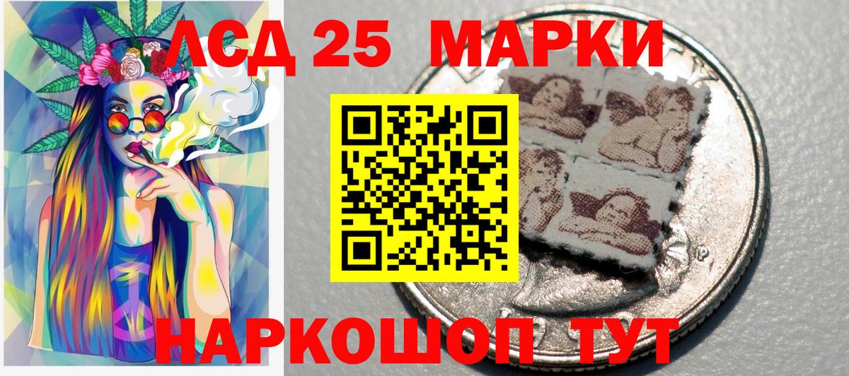 Марки NBOMe 1500мкг Ачинск