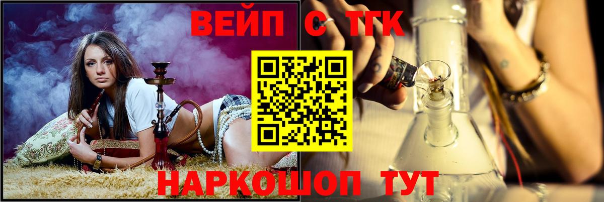 ТГК Wax Ачинск