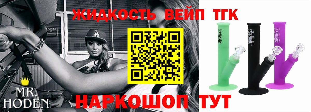 Ачинск  Дистиллят ТГК вейп с тгк  Вход с VPN  Дистиллят ТГК концентрат 