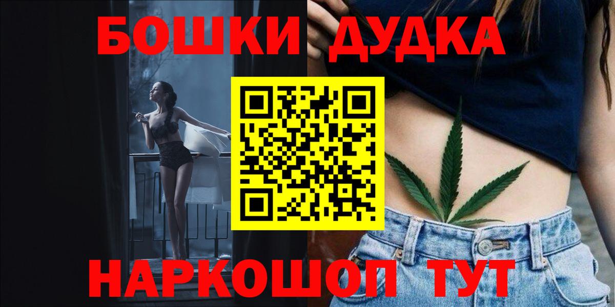 Конопля Bruce Banner Ачинск